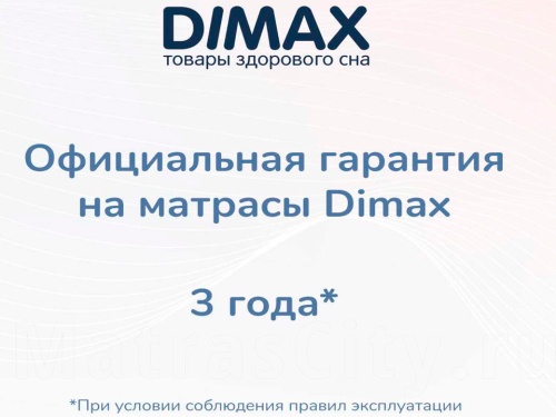 Матрас Dimax Твист Ролл Медиум стиф (седафлекс) фото 6